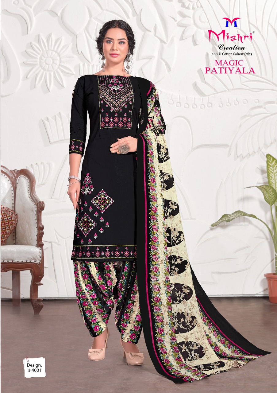 Party Wear Multicolor Patiyala Suit with Salwar and Dupatta at Rs 575/piece  in New Delhi
