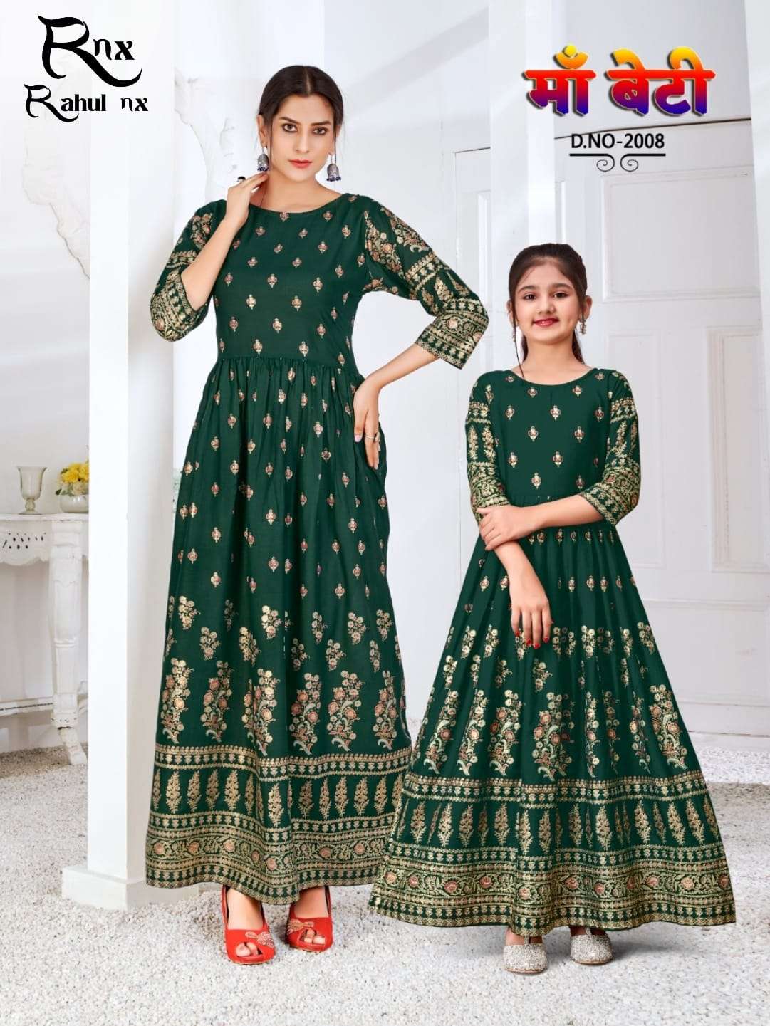 Maa beti same on sale dress