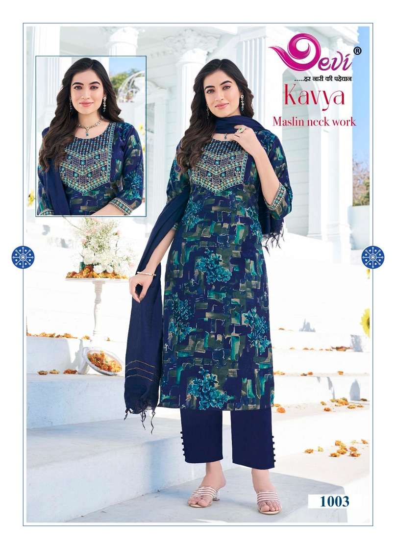 Devi Kavya Vol-1 – Kurti Pant With Dupatta Wholesale Catalog