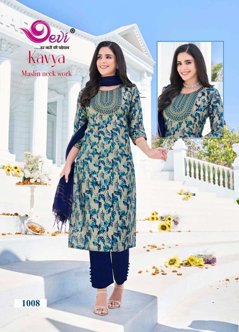 Devi Kavya Vol-1 – Kurti Pant With Dupatta Wholesale Catalog