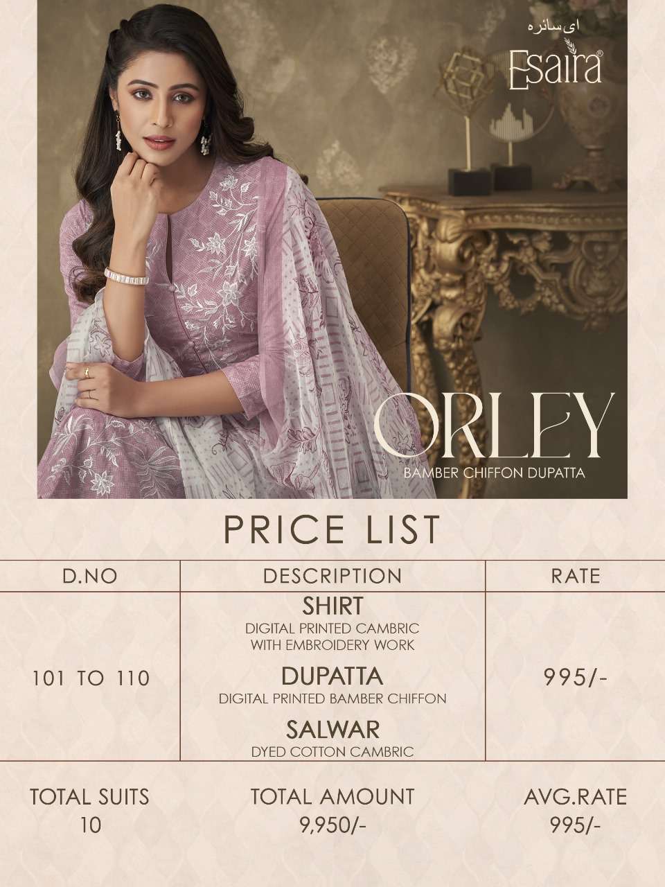 ESAIRA ORLEY Salwar Kameez Wholesale catalog